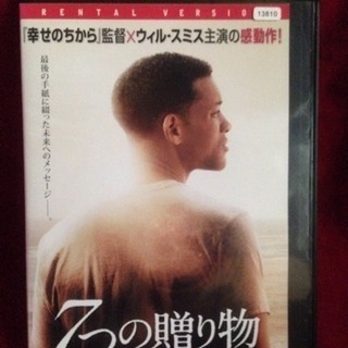 送料込DVD7つの贈り物 ウィルスミス主演 映画史上類をみない究...