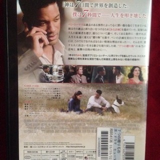 送料込DVD7つの贈り物 ウィルスミス主演 映画史上類をみない究極の感動作の画像