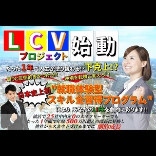 【下克上！めっちゃ成長！】全スキル習得！一年で年収750万円の部...