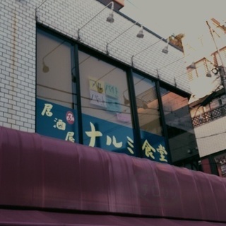 ☆新規オープン☆駅近☆小さな居酒屋での接客 ホール 調理補助