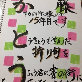 折り句とランチとお土産の画像