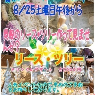 夏休みwork shop