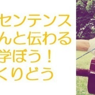 ＜18年8月＞簡単なセンテンスでちゃんと伝わる英語を学ぼう！＠ゆ...