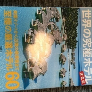 雑誌 各種の画像
