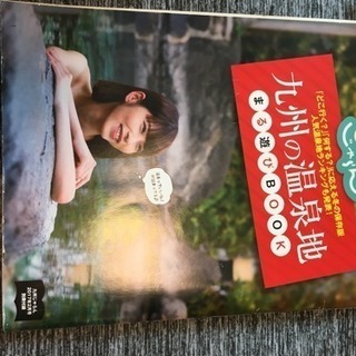 旅行雑誌 各種300円の画像