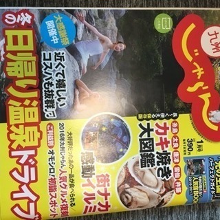 旅行雑誌 各種300円の画像