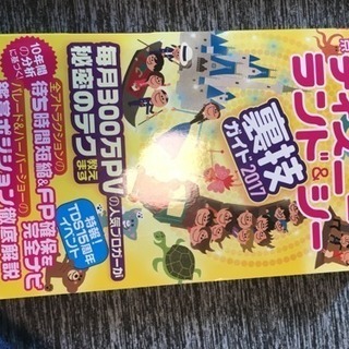 旅行雑誌 各種300円の画像