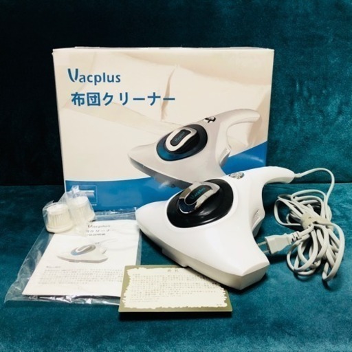 正常動作】Vacplus布団クリーナーふとん掃除機