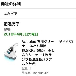 【正常動作】Vacplus布団クリーナーふとん掃除機の画像