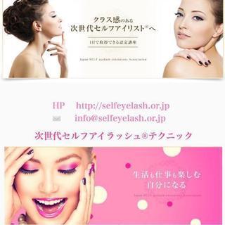 セルフマツエク装着レッスン☆彡.。