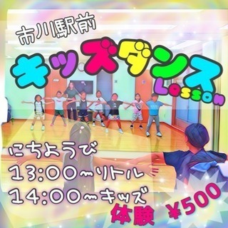 プロから学べるはじめてのダンス♪3歳〜の駅前ダンスレッスン！踊る...