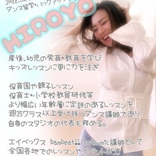 プロから学べるはじめてのダンス♪3歳〜の駅前ダンスレッスン！踊る楽しさ教えます♪の画像