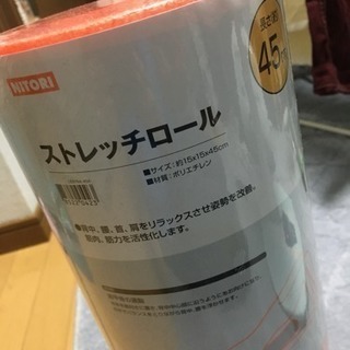ニトリのストレッチロール (ストレッチポール)の画像