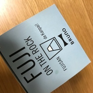 フジ 氷の画像