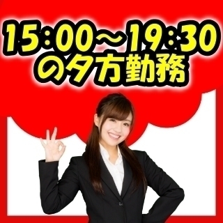 ★注目★15：00～19：30のみの調理スタッフ募集の画像