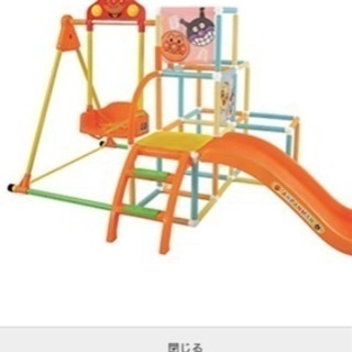 アンパンマンジャングルジムの画像