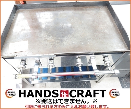 【引取限定】伊藤産業株式会社 ガス鉄板焼器 GT-95 LPガス 中古品【小倉南区葛原東】