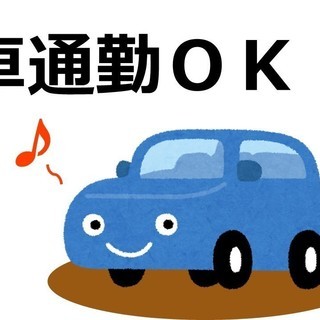 【急募】１０月末までの期間限定　物流倉庫内での軽作業