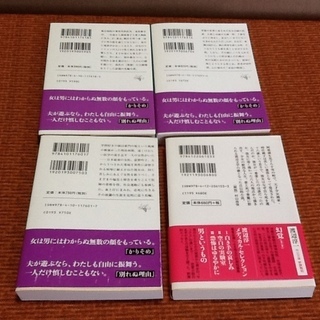 【古本4冊で50円】渡辺淳一特集　文庫本4冊　「花埋み」など　読書をしようの画像
