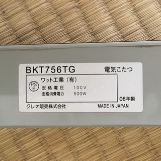 こたつテーブル、無料！の画像