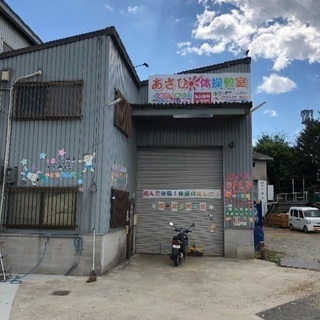 1才から小学生までの子ども体操教室OPEN!の画像