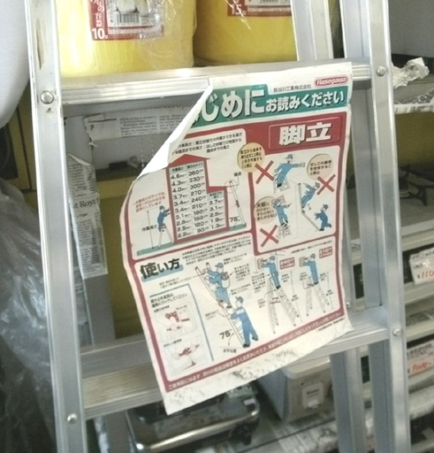 札幌  長谷川工業 アルミ合金製兼用脚立 はしご 1ｍ70ｃｍ
