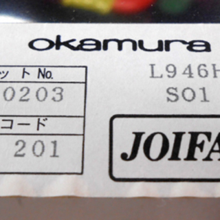 ゴミ箱 ダストボックスオカムラ  回転蓋 L946 蓋つき スイング式 フタ付き JOIFA308 33.5×24×60㎝ ごみ箱 くずかご くず入れ クズ入れ ☆ PayPay(ペイペイ)決済可能 ☆ 札幌市 清田区 平岡の画像