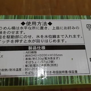 ◆◆未使用◆◆流しそうめん器●●7月29日から8月6日まで限定●●の画像
