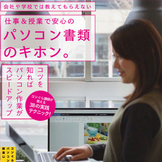 最新資格MOS 365 Word講座120分×14回 97,680円(税込)  ★ビデオを使わない個別指導 ★ ※学生さんはお得なMOS受験料割引キャンペーン中！合格保証付の画像