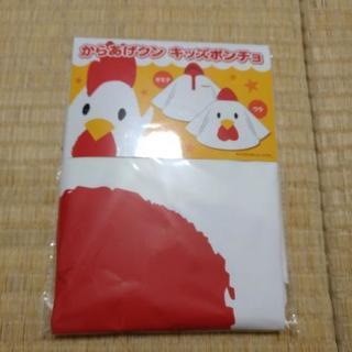 【値下げ】からあげクン　キッズポンチョ