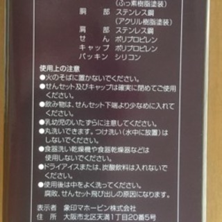 新品・象印(ZOJIRUSHI)ステンレスマグ(0.48L) SM-KC48の画像