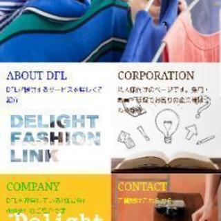 『熊本』ファッション業界でお仕事してる方、してた方、したい方募集🎵 - 友達