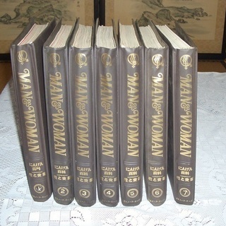 再値下げ　古書　MAN&WOMAN  にんげん百科　性と愛編　(...