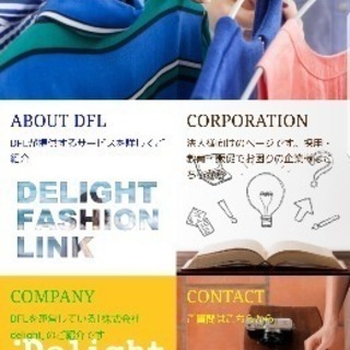 『長崎』ファッション業界でお仕事してる方、してた方、したい方募集🎵 - 友達