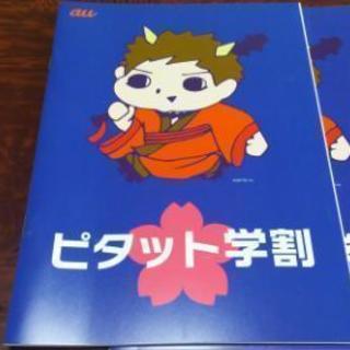 au 鬼ちゃん柄ノート 2冊