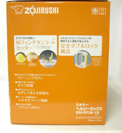 新品 象印 ミキサー ヘルシーミックス BM-RF08-YA イエロー 札幌市 白石区 東札幌