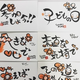 幸絵文字初級クラス①②③モニター生10名限定募集！！の画像