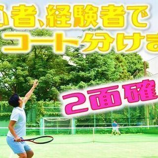 ＊8/18＊狛江で一緒にテニスしよう♪♪♡わきあいあいに楽しもう♪♪♡2面確保！！初・中級でコートを分けます♪♪ − 東京都