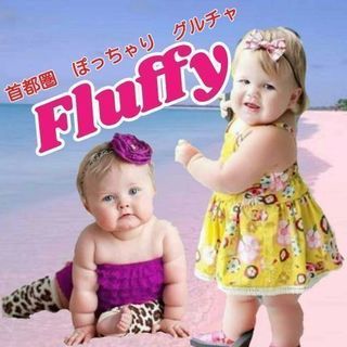 首都圏ぽっちゃり好き雑談グルチャメンバー募集
