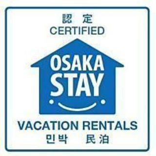 民泊運営や清掃など全てお任せ下さい！！代行,清掃,物件探し,申請手続き全て致します！ - 地元のお店
