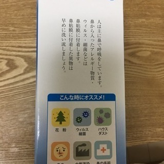 ハナクリーン鼻洗浄器の画像