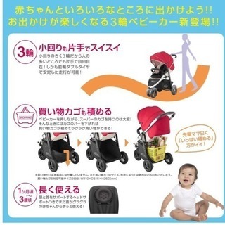 カゴが大きいベビーカーの画像