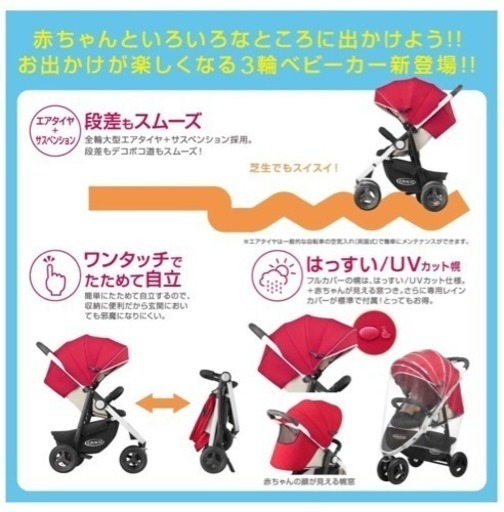 カゴが大きいベビーカー 楽天市場】大型バスケット ベビーカーの通販