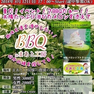 気軽にイベントに参加しませんか？？