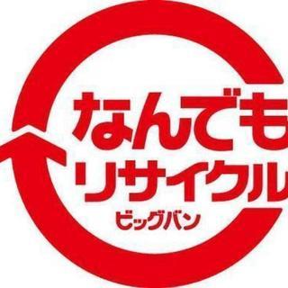 出張買取お伺いします！ベッドも買取してます！