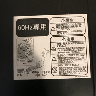 Haier  ハイアール 電子レンジの画像