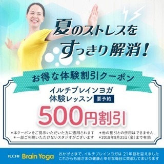 暑さに負けない‼️ヨガで夏のストレスを解消