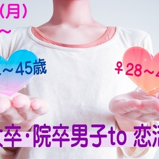 山梨恋活☆お盆特別企画★【男性３４～４５歳限定、女性２８～４２歳...