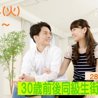 山梨街コン★お盆特別企画【２８～３３歳限定】まずは友達から！３０...
