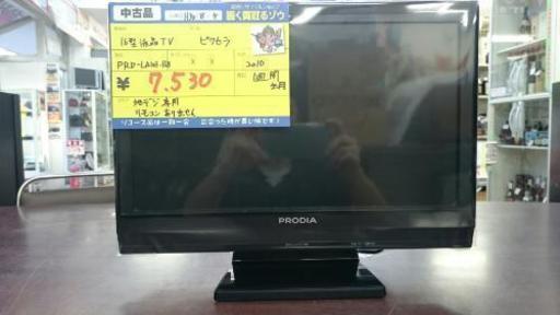 （値下げしました）ピクセラ 16型液晶テレビ 2010年製 (高く買取るゾウ中間店)